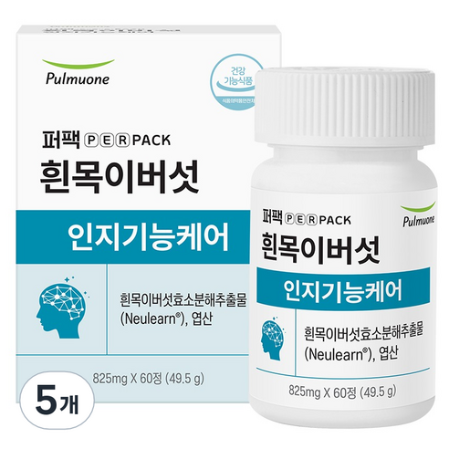 퍼팩 흰목이버섯 인지기능케어 흰목이버섯 효소분해 추출물 49.5g, 5개, 60정