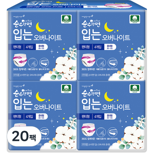 순수한면 입는 오버나이트 중대형 생리대 팬티형, 4개입, 20팩
