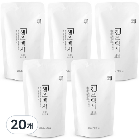 살림백서 핸즈백서 핸드워시 베이비파우더향 리필형, 200ml, 20개