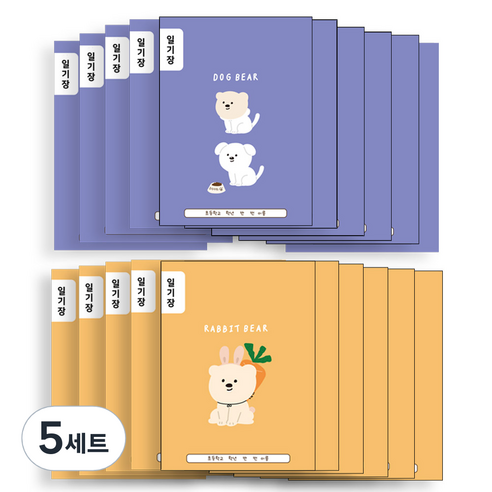 아트모아 초등 일기장 2종 20p, 혼합색상, 5세트
