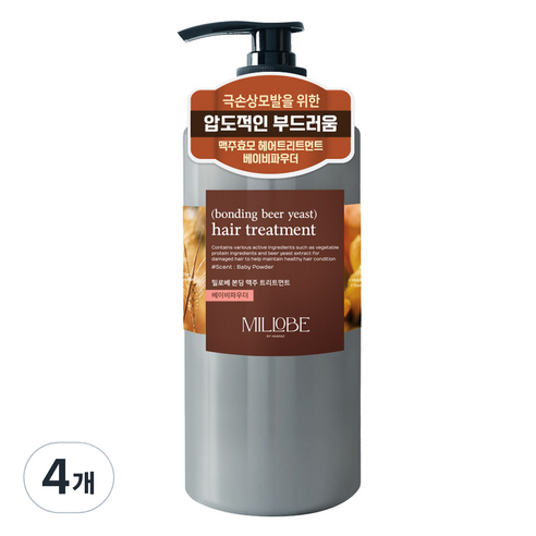 밀로베 본딩 맥주 트리트먼트 베이비파우더향, 4개, 1L
