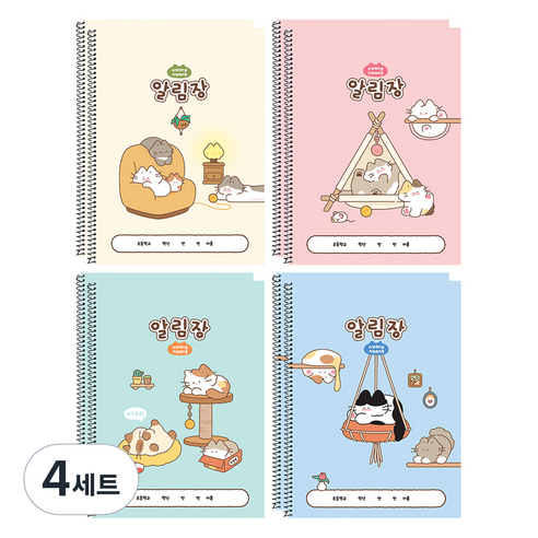 핑크풋 냥냥 알림장 4종 x 2p 세트, 혼합색상, 4세트