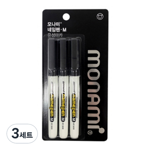 모나미 네임펜 M 3p, 흑색, 3개