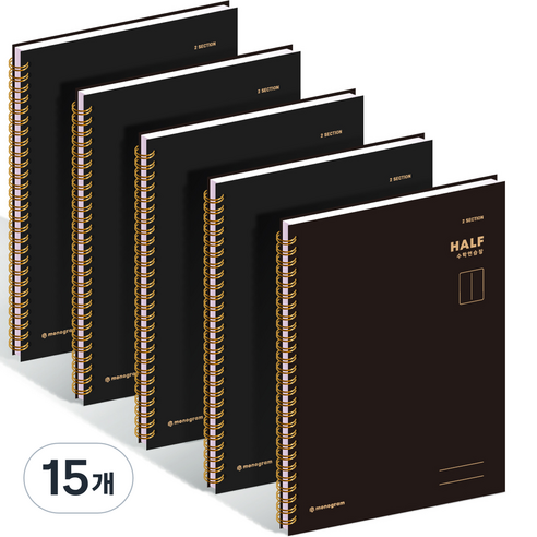 모노그램 HALF 수학연습장 MG-0134, PURE BLACK, 15개