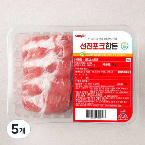 선진 포크 한돈 등갈비 구이용, 1kg, 5개