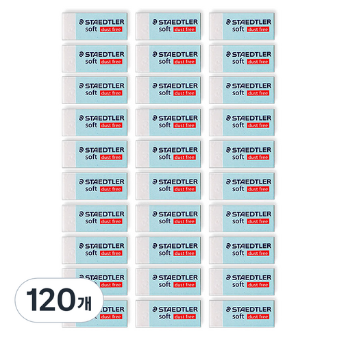스테들러 소프트 지우개 526 S30, 120개