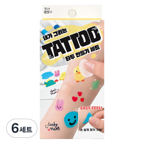 조선문방구 내가 그리는 타투 만들기 세트, 6개