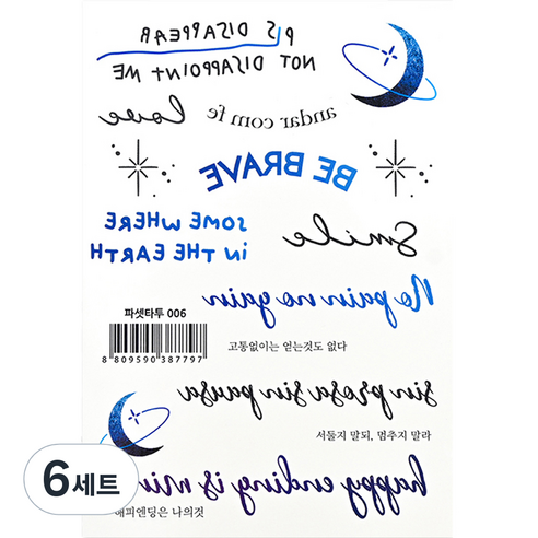 파셋 타투스티커 16종 세트, 파셋타투 006, 6세트