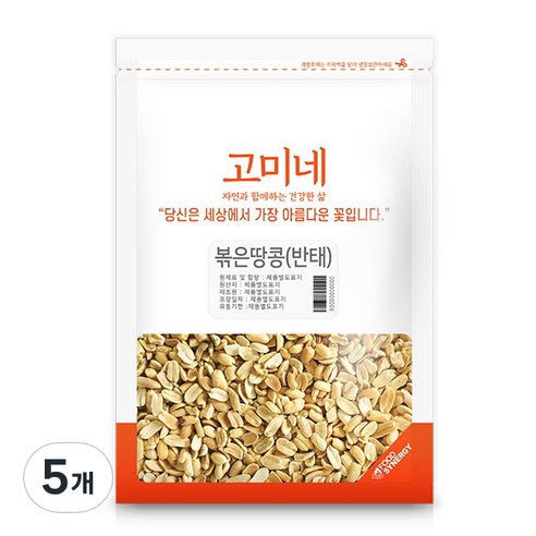 고미네 볶은 반태 땅콩, 500g, 5개