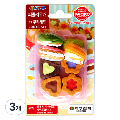 이와코 지구화학 지구 퍼즐 지우개, 47 쿠키, 3개