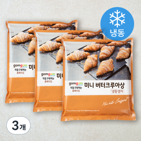 곰곰 미니 버터크루아상 냉동생지, 30g, 15개입, 3개