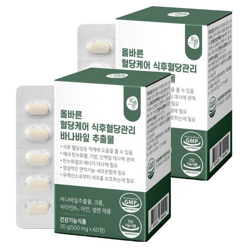 올바른건강식품 혈당케어 식후혈당관리 바나바 30g
