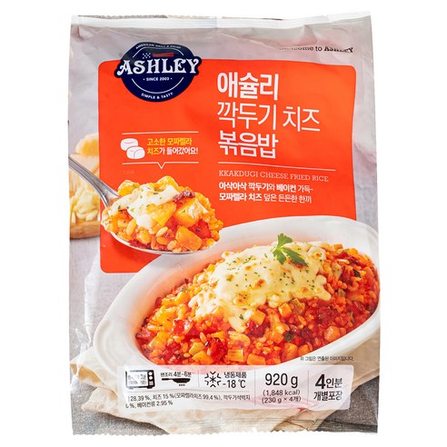간편하고 맛있는 가정 볶음밥을 위한 이상적인 선택