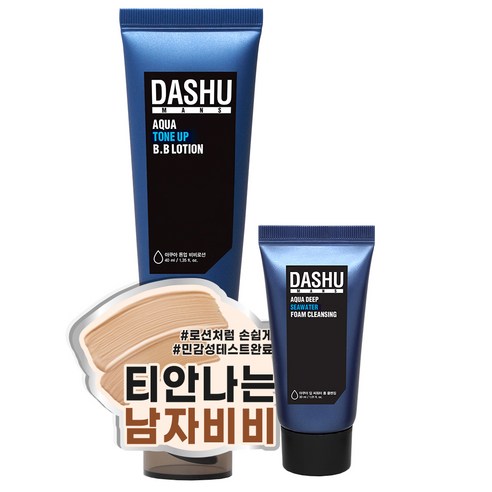 다슈 맨즈 아쿠아 톤업 비비로션 40ml + 다슈 맨즈 아쿠아 딥 씨 워터 폼클렌징 30ml, 1세트