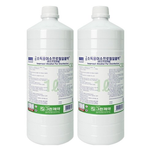 찝찝함은 이제 안녕 그린제약 이소프로필알콜액으로 깔끔하게