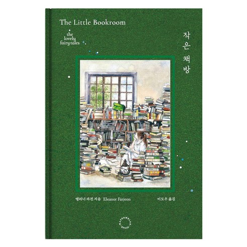 작은 책방, 수박설탕, 엘리너 파전