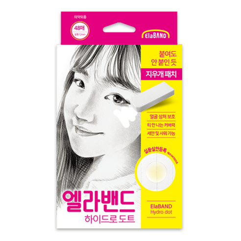 엘라밴드 하이드로 도트 지우개 스팟 패치 48p, 1개