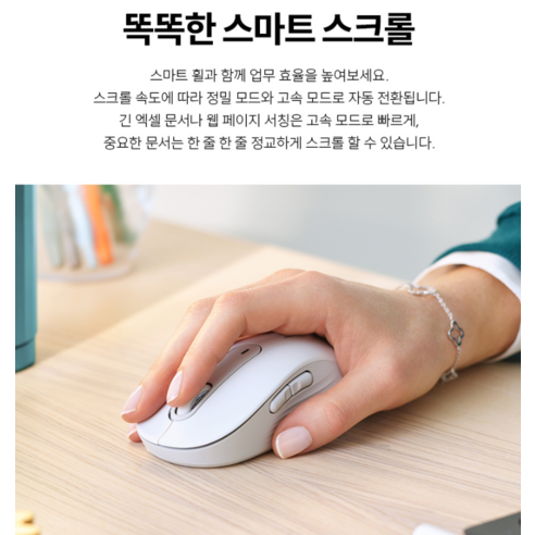 손목 건강과 조용한 업무 환경을 위한 선택, 로지텍 시그니처 M650