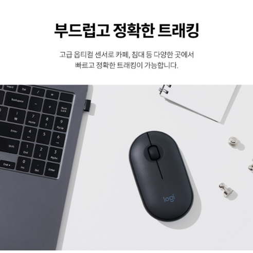 로지텍 Pebble M340 - 클릭 시 소음을 최소화한 무소음 무선 마우스