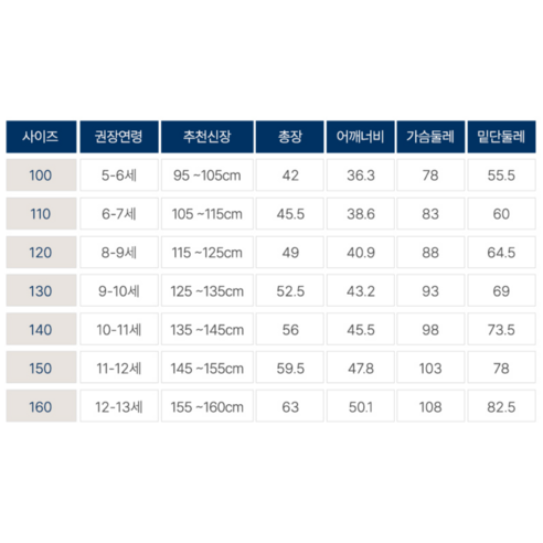 편안하고 세련된 예일키즈 아동용 아플리케 오버핏 후디 집업