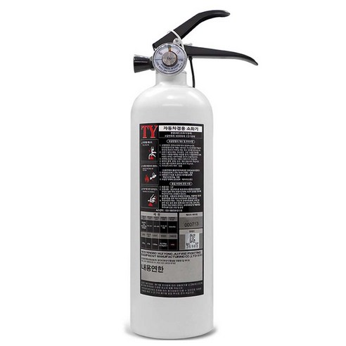 하얀 안심, 한국소방 ABC 소화기로 소중한 일상을 지키세요.