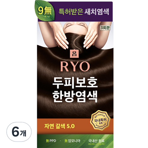 려 자양윤모 새치커버 염모제 20g x 3p, 자연갈색 5 0, 6개