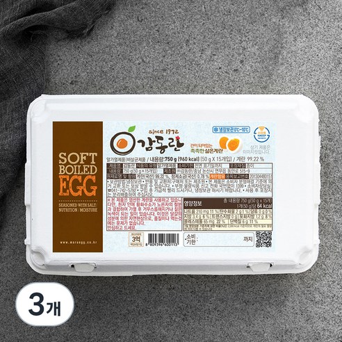 감동란, 15구, 3개