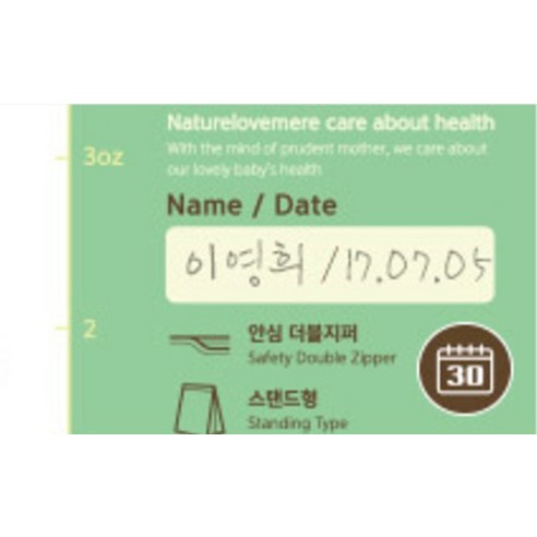 엄마의 사랑을 지키는 네이쳐러브메레 모유저장팩, 편리하고 안전한 모유 보관의 완벽 솔루션