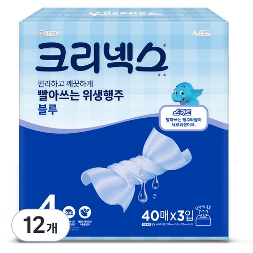 크리넥스 빨아쓰는 위생행주 블루, 40개입, 12개