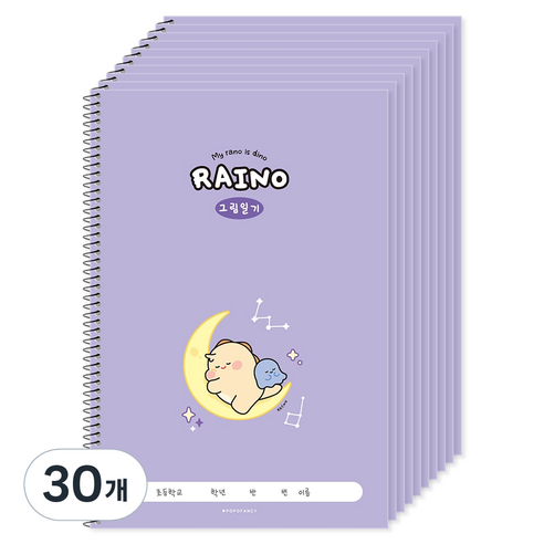 포포팬시 라이노 초등 그림일기, 퍼플, 30개