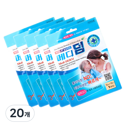 메디덤 잘라쓰는 습윤밴드 대형, 20개