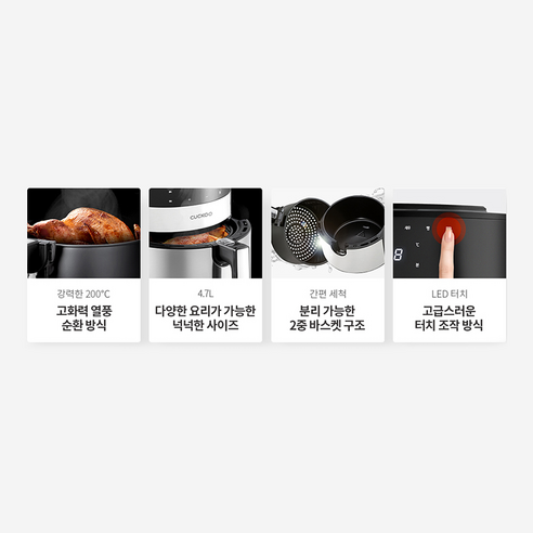건강하고 간편한 에어프라이어