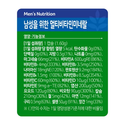 최적의 남성 건강을 위한 세노비스 남성용 멀티비타민미네랄