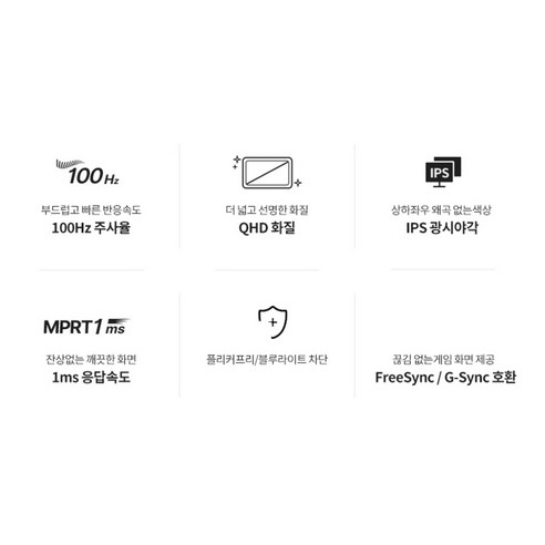 압도적인 가성비, 당신의 눈을 사로잡는 한성컴퓨터 QHD IPS 100Hz 모니터!