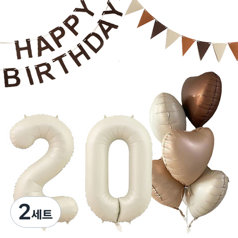 마켓감성 크림앤 브라운 생일풍선 세트 20, 밀크, 2세트