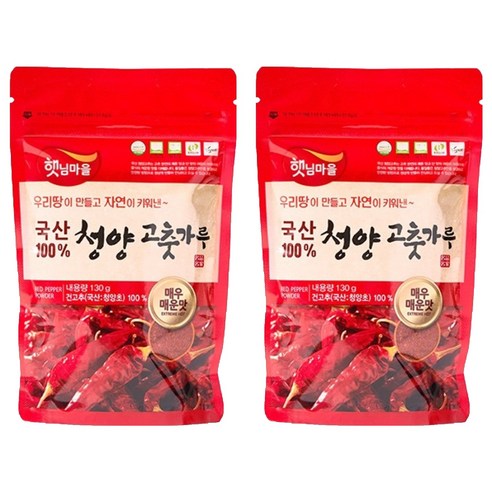 햇님마을 국산 청양 고춧가루, 130g, 2개
