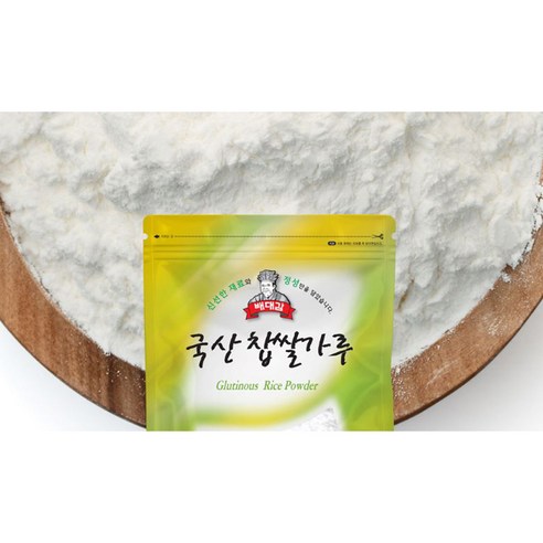 찹쌀가루로 특별한 요리를!