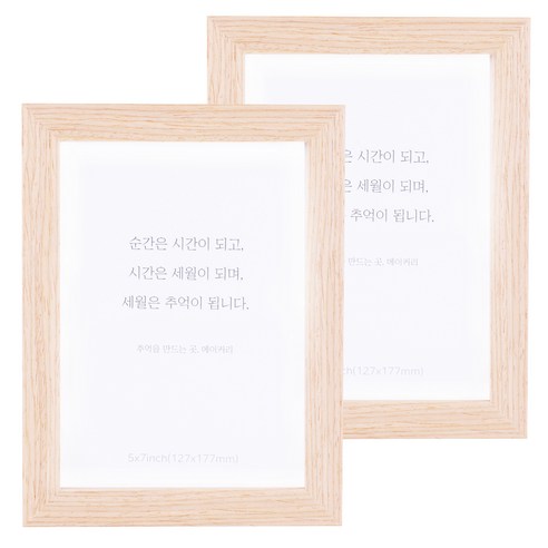 메이커리프레임 나무 액자 2p, 화이트
