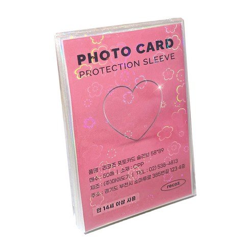 리코즈 홀로그램 포토카드 슬리브 50p, 05 벚꽃, 1개