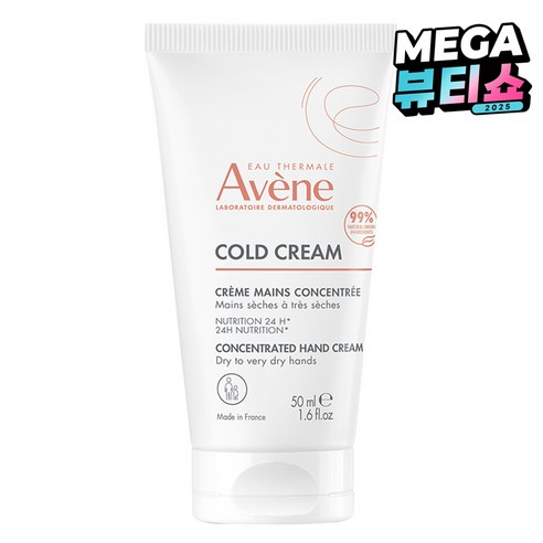 아벤느 콜드크림 컨센트레이트 핸드 크림, 50ml, 1개