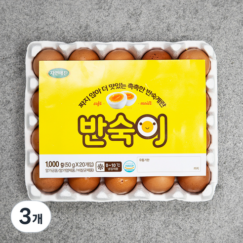 자연애찬 반숙이 20구, 3개