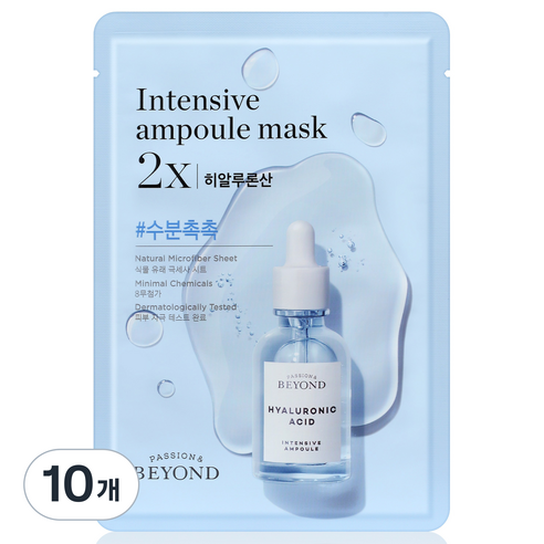 비욘드 앰플 가득한 마스크 2X 히알루론산 25ml, 1개입, 10개