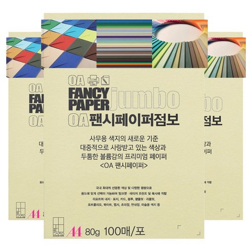 두성 OA팬시페이퍼점보 80g 레몬색, A4, 300개