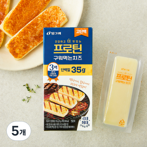 빙그레 프로틴 구워먹는 치즈 3매입, 35g, 3개입, 5개