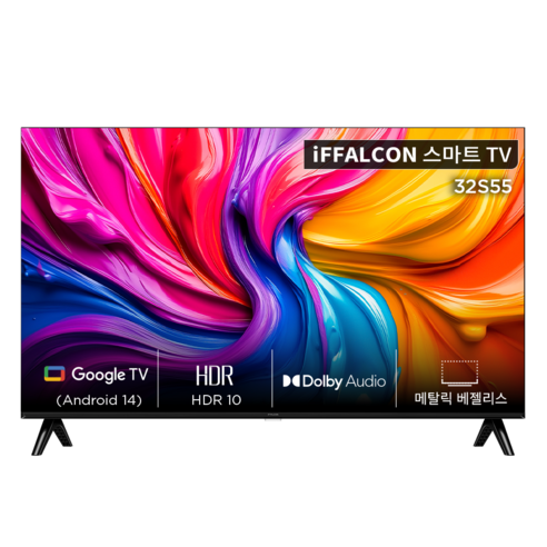 아이팔콘 4K HD LED HDR 스마트TV, 85cm(32인치), 32S55, 스탠드형, 고객직접설치