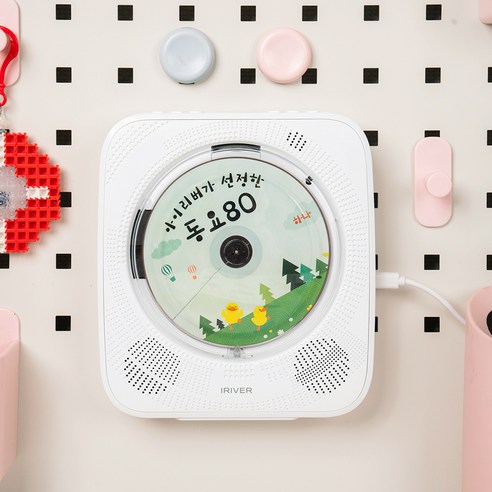 공간을 채우는 감성, 아이리버 벽걸이 CD 플레이어
