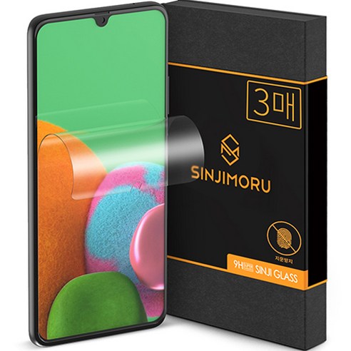 신지모루 AG 코팅 저반사 지문방지 매트 휴대폰 액정보호필름 3p 세트, 1세트