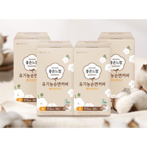 민감한 날에도 안심, 유기농 순면 팬티라이너로 쾌적함을!