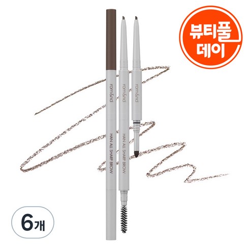 롬앤 한올 샤프브로우, c2 그레이스토프, 6개