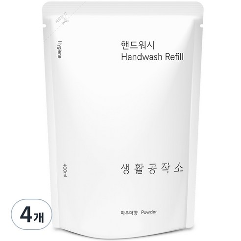 생활공작소 핸드워시 리필 파우더향, 4개, 400ml